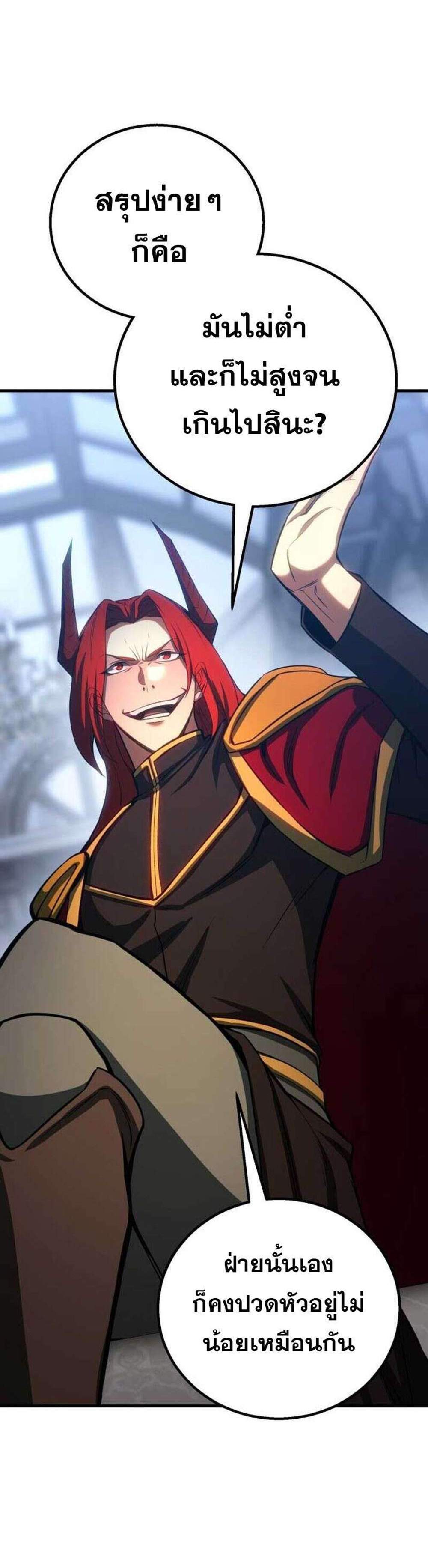 Absolute Necromancer ออลมาสเตอร์ เนโครแมนเซอร์ แปลไทย