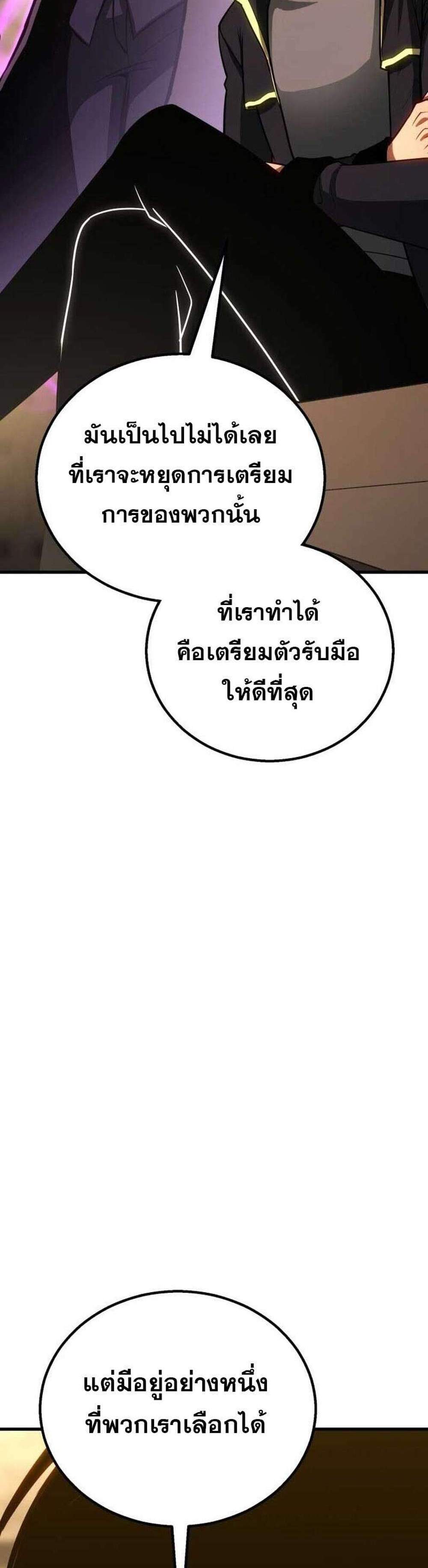 Absolute Necromancer ออลมาสเตอร์ เนโครแมนเซอร์ แปลไทย