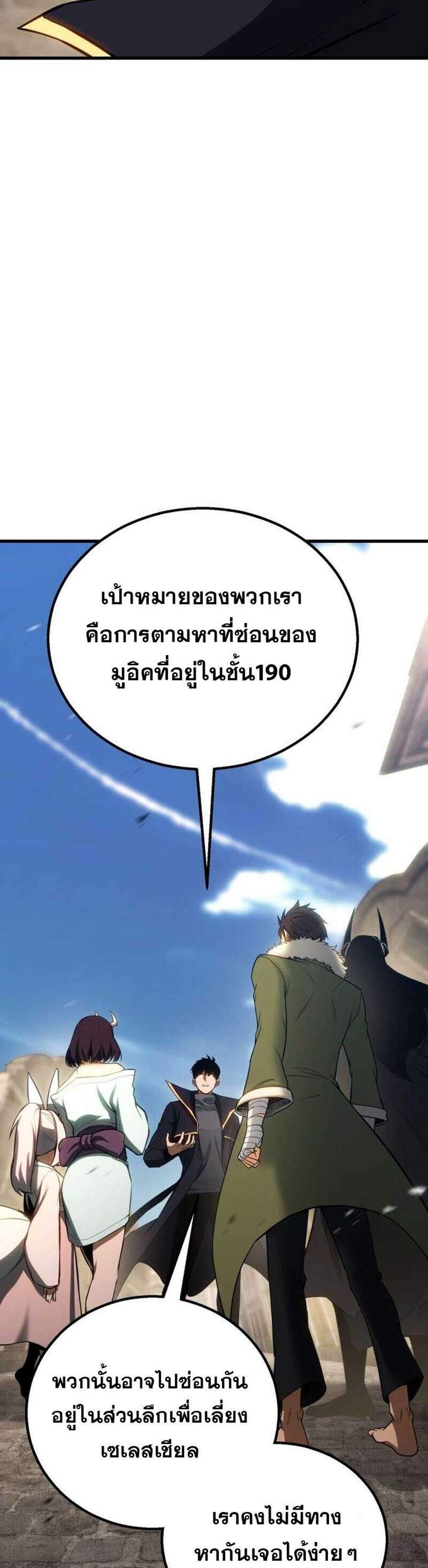 Absolute Necromancer ออลมาสเตอร์ เนโครแมนเซอร์ แปลไทย