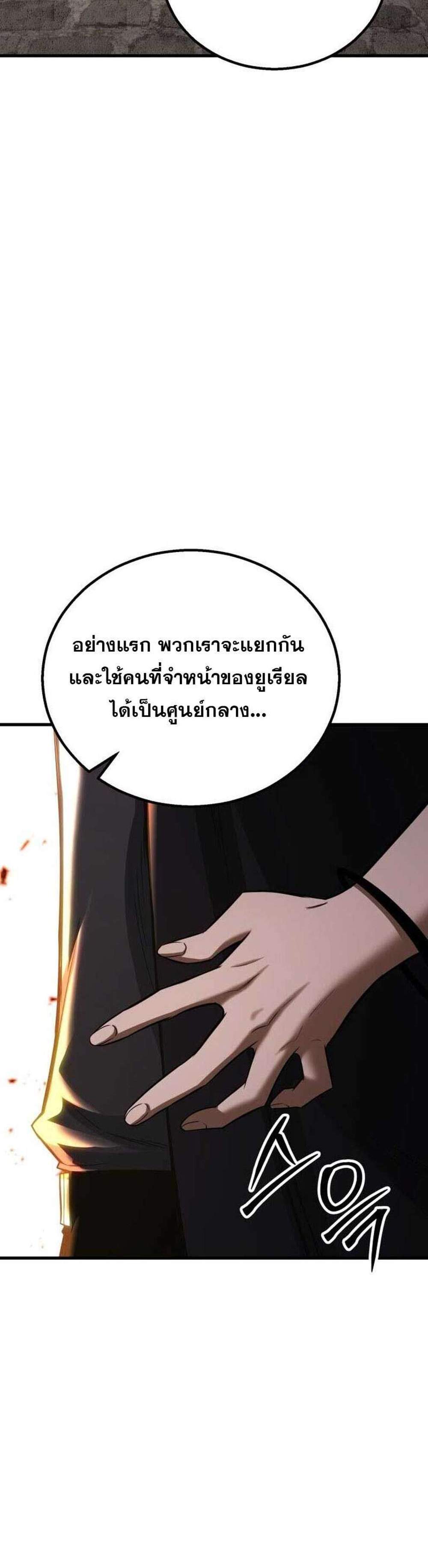 Absolute Necromancer ออลมาสเตอร์ เนโครแมนเซอร์ แปลไทย