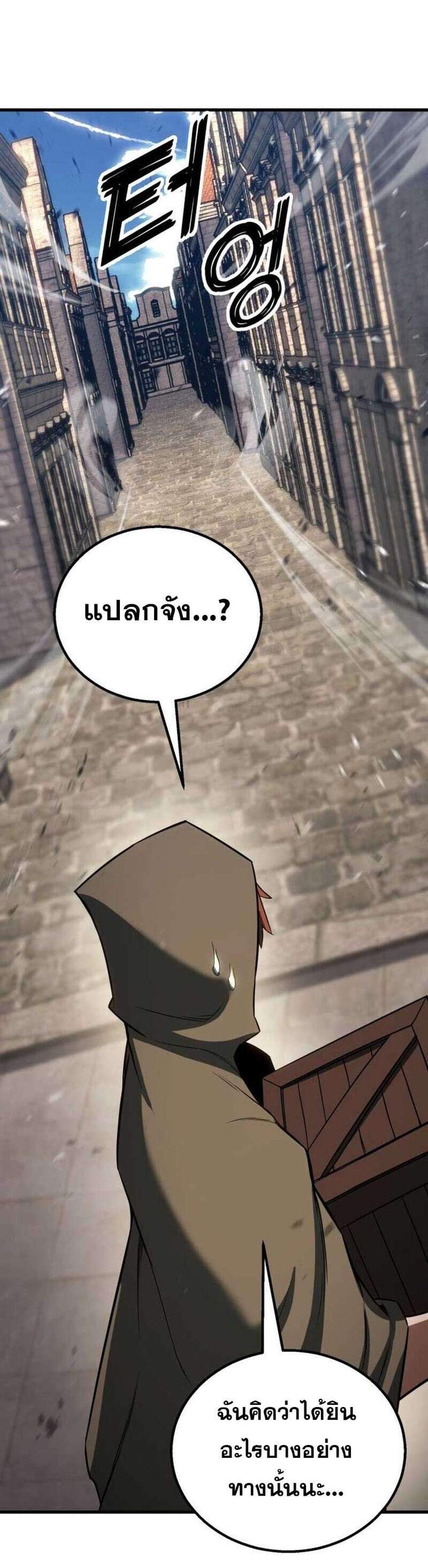 Absolute Necromancer ออลมาสเตอร์ เนโครแมนเซอร์ แปลไทย
