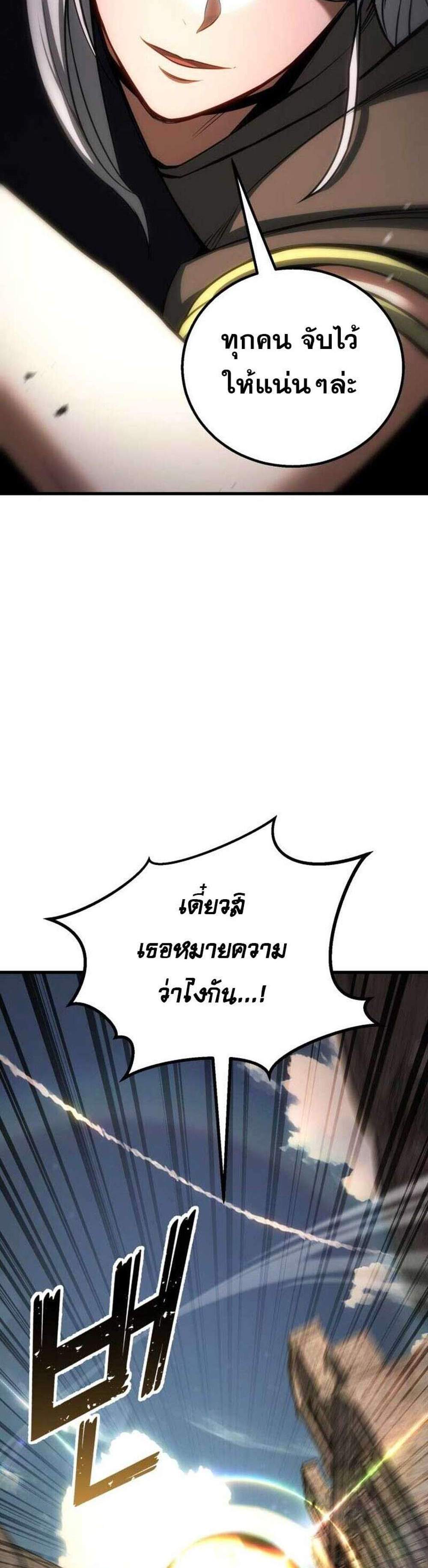 Absolute Necromancer ออลมาสเตอร์ เนโครแมนเซอร์ แปลไทย