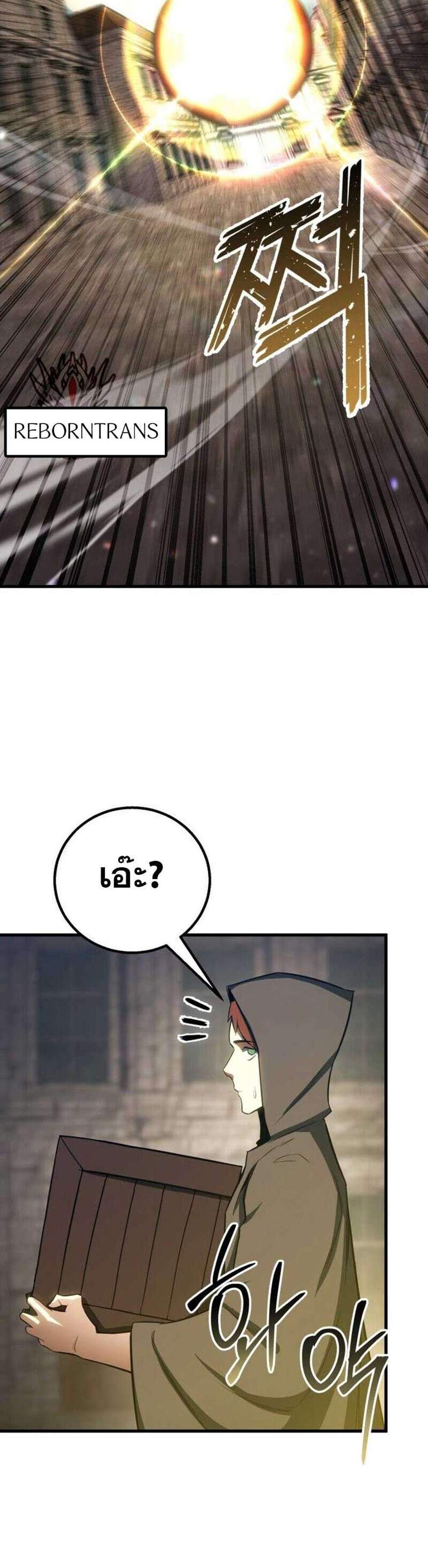 Absolute Necromancer ออลมาสเตอร์ เนโครแมนเซอร์ แปลไทย