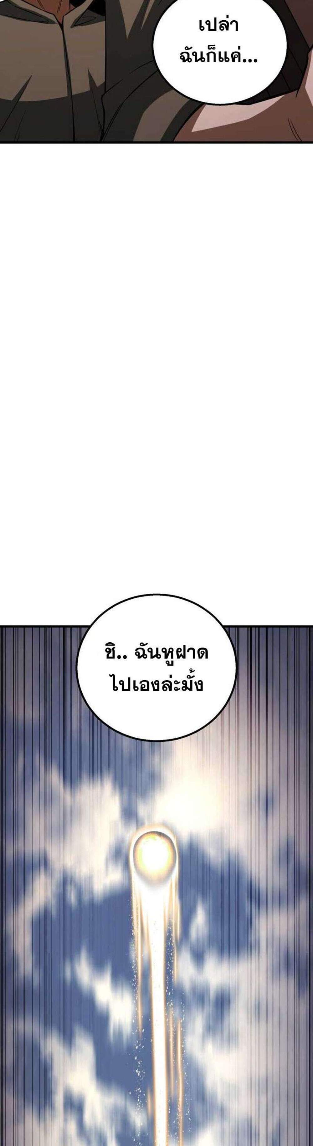 Absolute Necromancer ออลมาสเตอร์ เนโครแมนเซอร์ แปลไทย