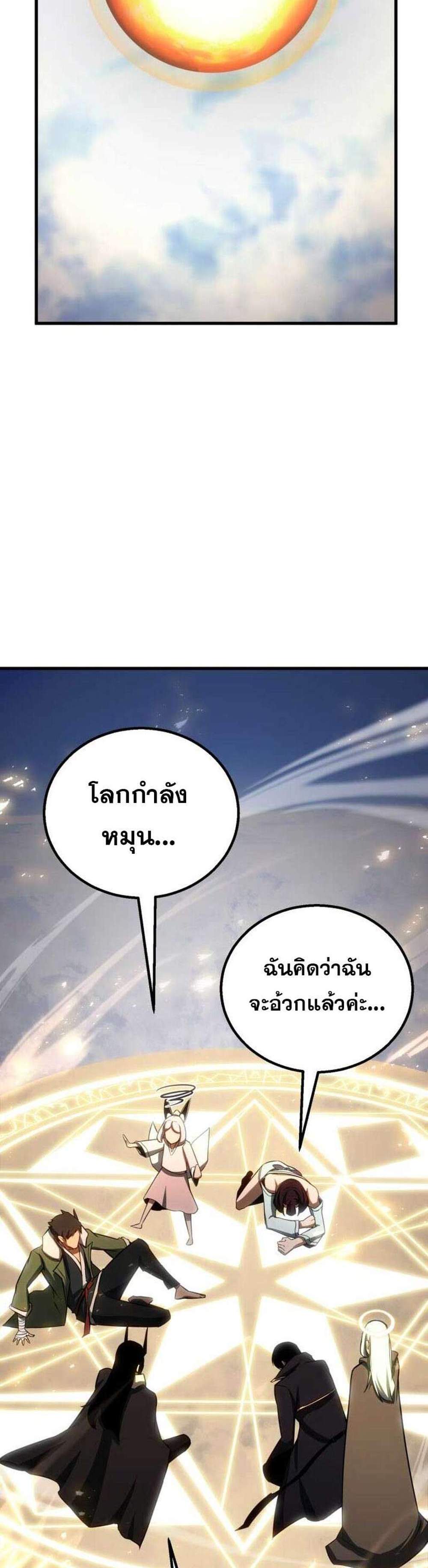 Absolute Necromancer ออลมาสเตอร์ เนโครแมนเซอร์ แปลไทย