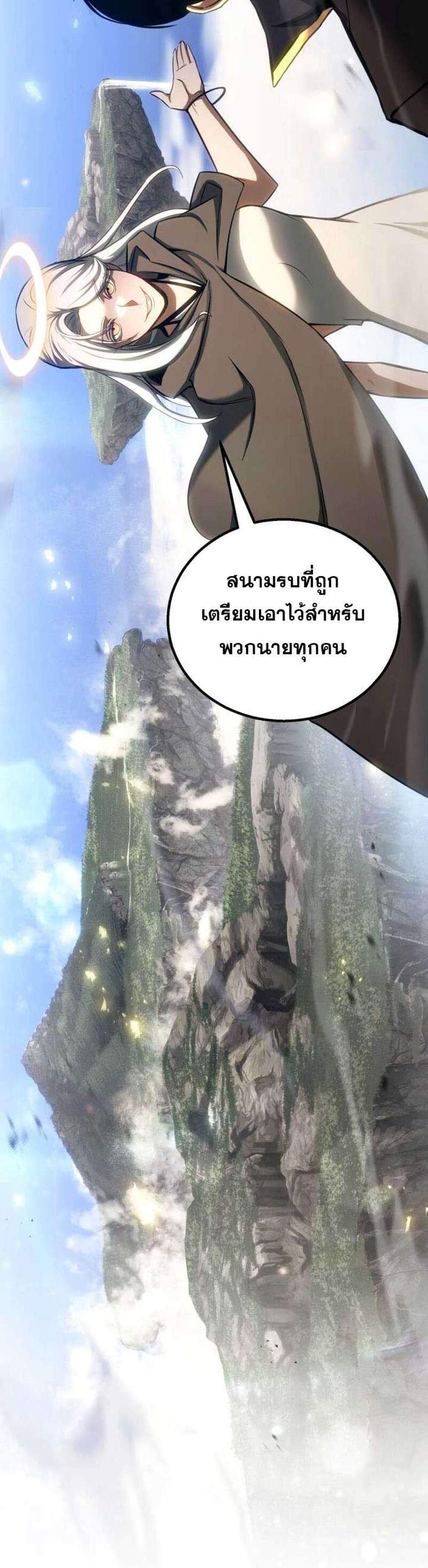 Absolute Necromancer ออลมาสเตอร์ เนโครแมนเซอร์ แปลไทย