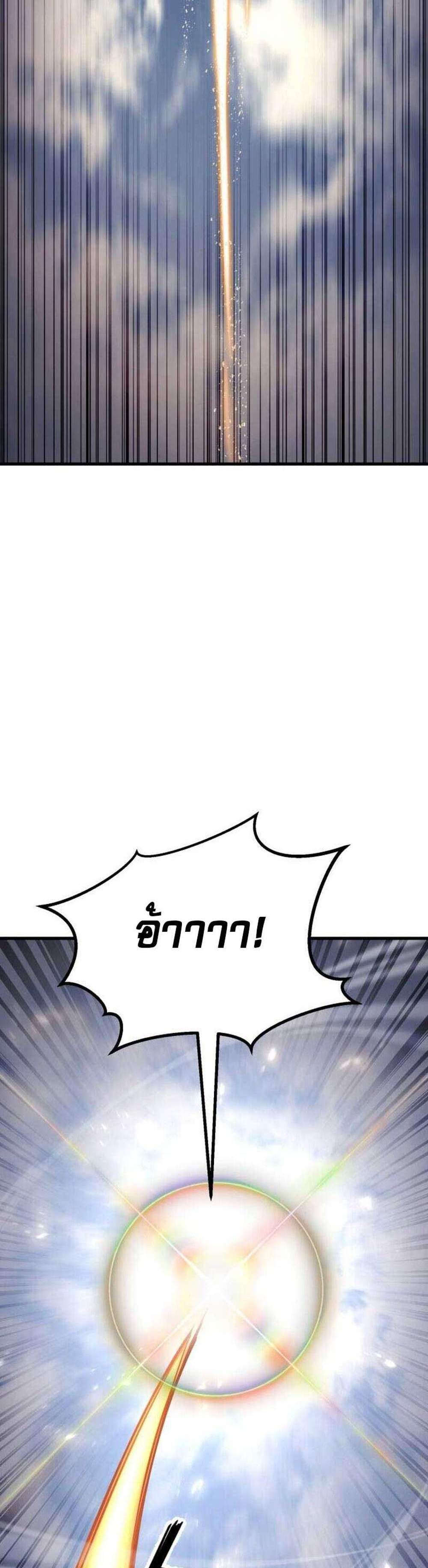 Absolute Necromancer ออลมาสเตอร์ เนโครแมนเซอร์ แปลไทย