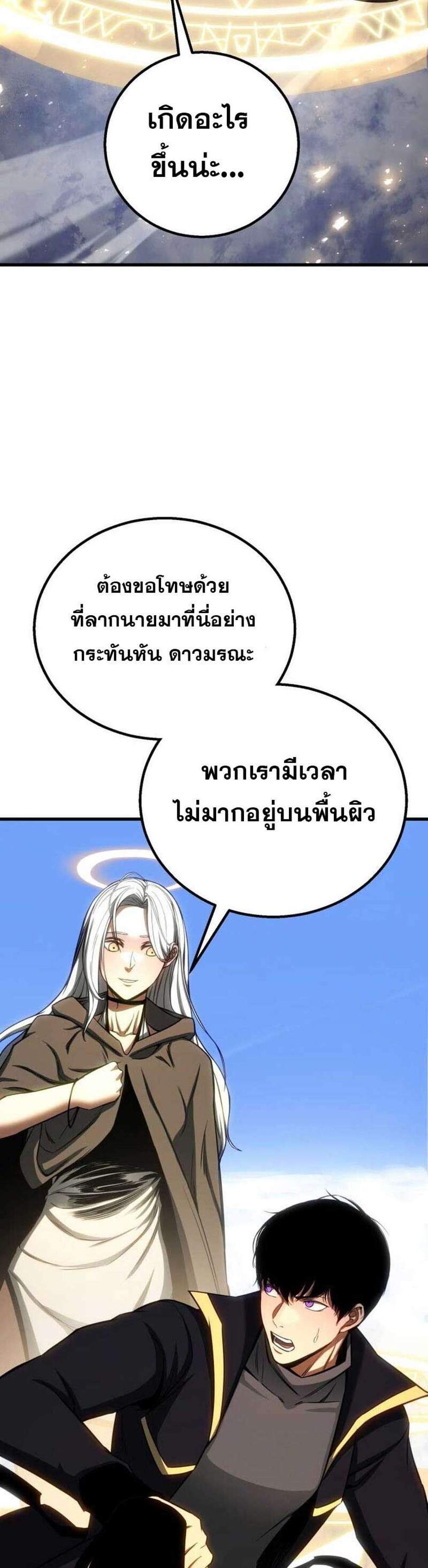 Absolute Necromancer ออลมาสเตอร์ เนโครแมนเซอร์ แปลไทย