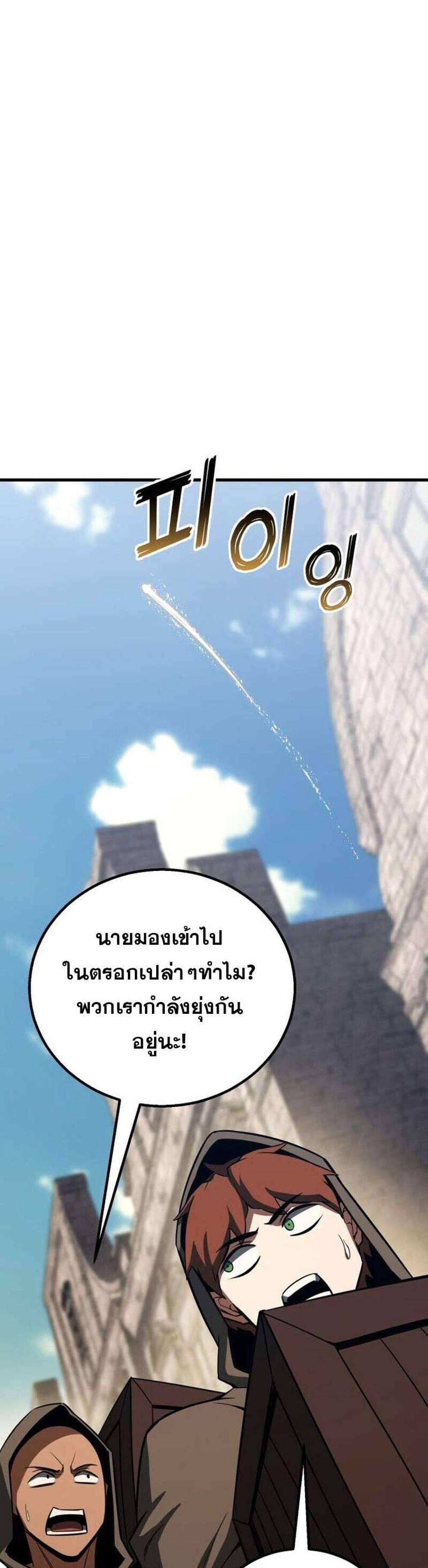 Absolute Necromancer ออลมาสเตอร์ เนโครแมนเซอร์ แปลไทย