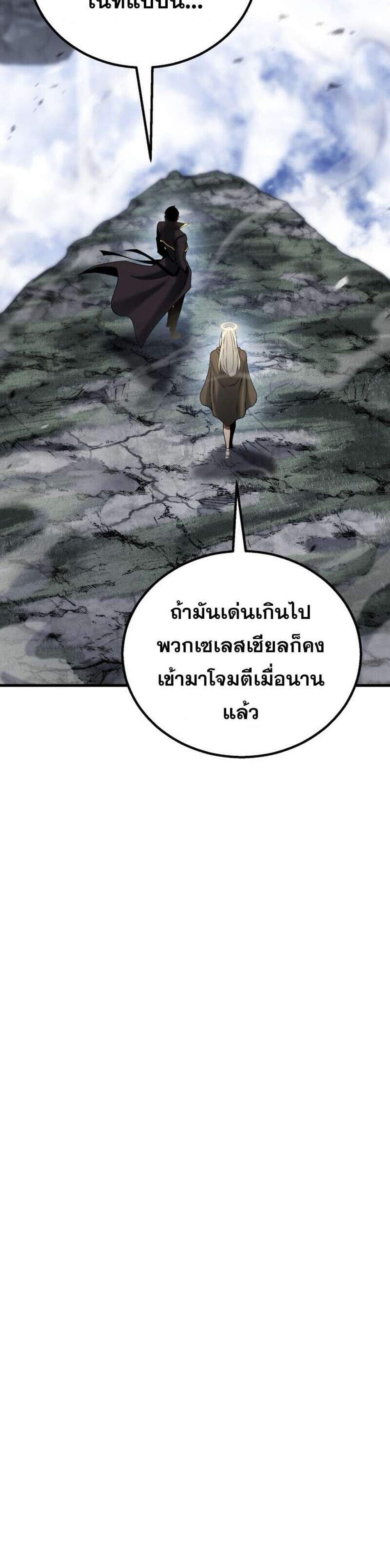 Absolute Necromancer ออลมาสเตอร์ เนโครแมนเซอร์ แปลไทย