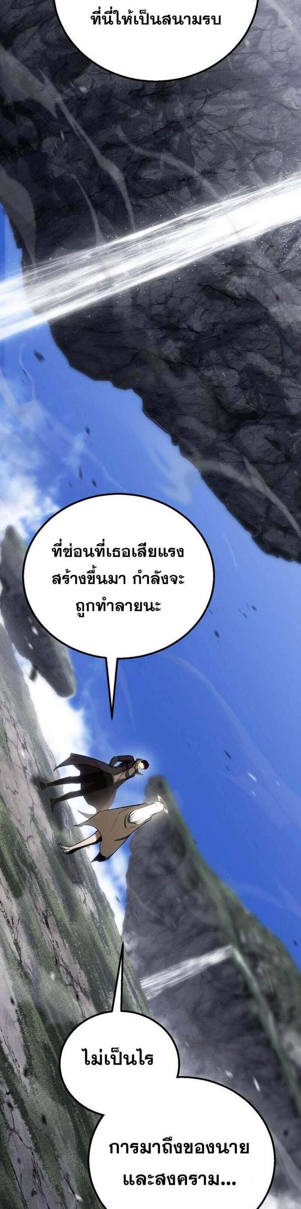 Absolute Necromancer ออลมาสเตอร์ เนโครแมนเซอร์ แปลไทย