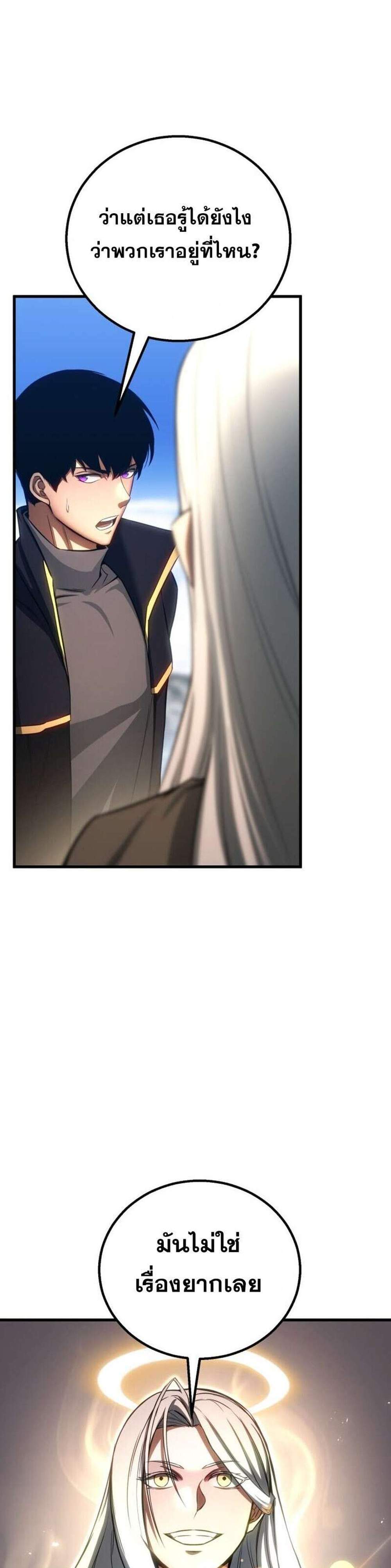 Absolute Necromancer ออลมาสเตอร์ เนโครแมนเซอร์ แปลไทย