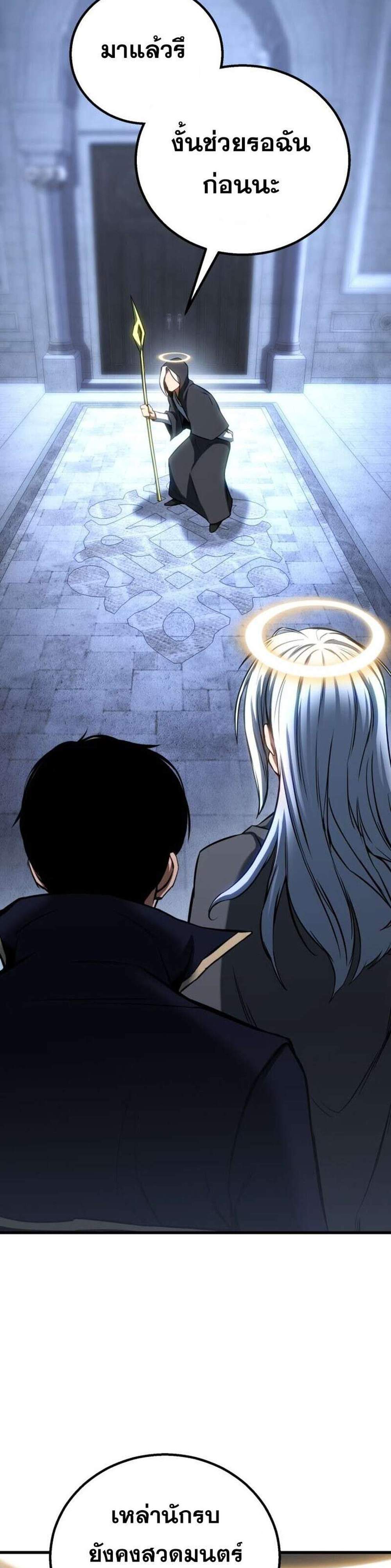 Absolute Necromancer ออลมาสเตอร์ เนโครแมนเซอร์ แปลไทย