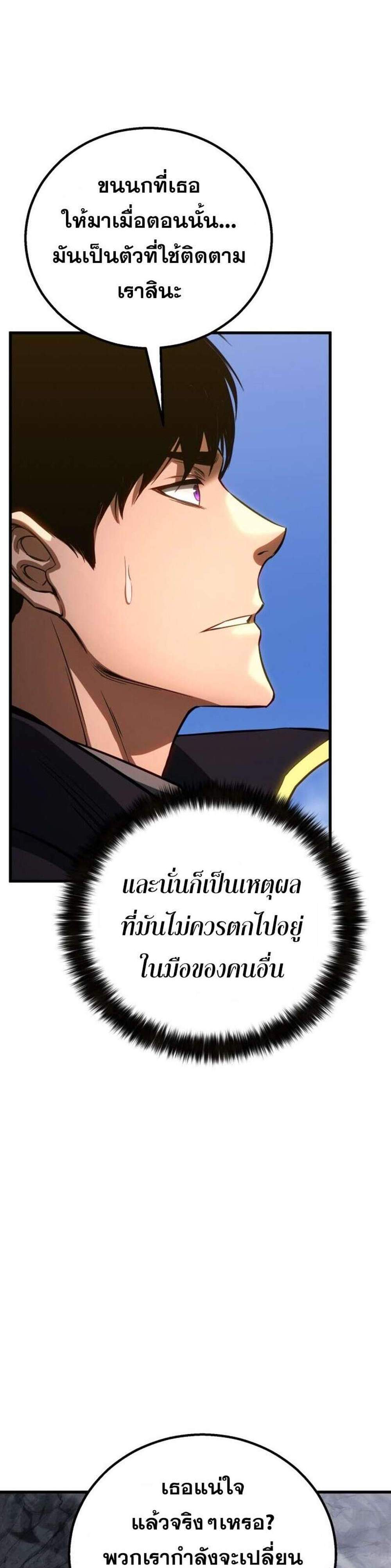 Absolute Necromancer ออลมาสเตอร์ เนโครแมนเซอร์ แปลไทย