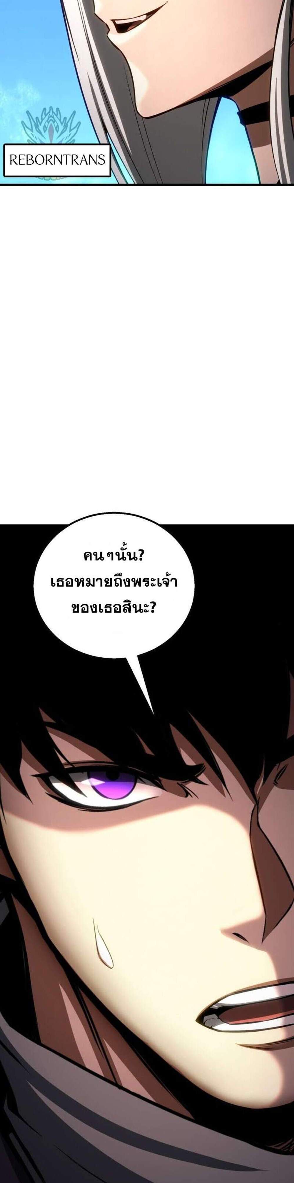Absolute Necromancer ออลมาสเตอร์ เนโครแมนเซอร์ แปลไทย