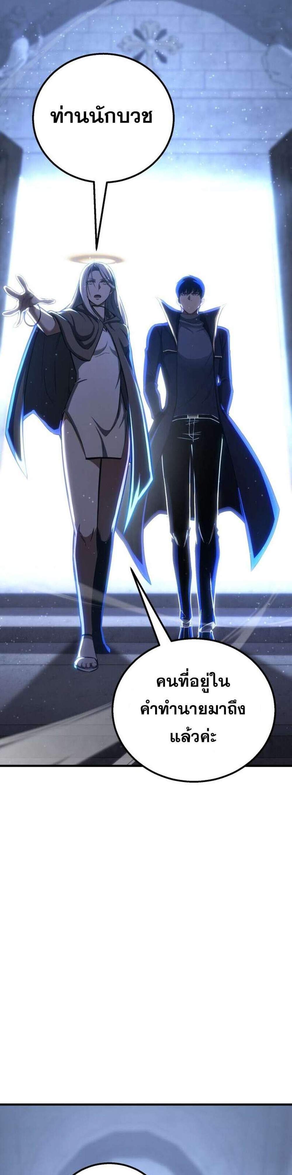 Absolute Necromancer ออลมาสเตอร์ เนโครแมนเซอร์ แปลไทย