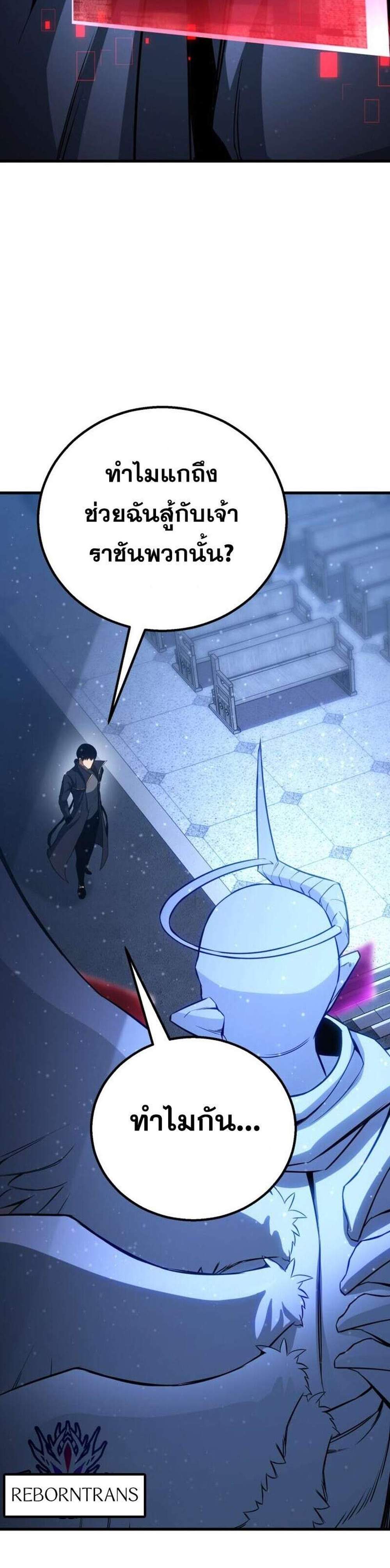 Absolute Necromancer ออลมาสเตอร์ เนโครแมนเซอร์ แปลไทย