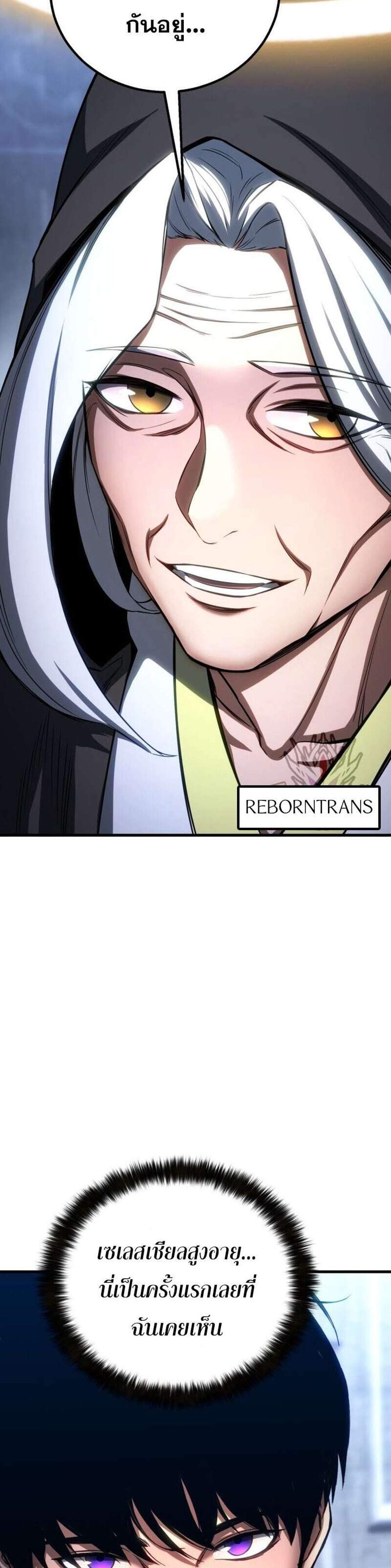 Absolute Necromancer ออลมาสเตอร์ เนโครแมนเซอร์ แปลไทย