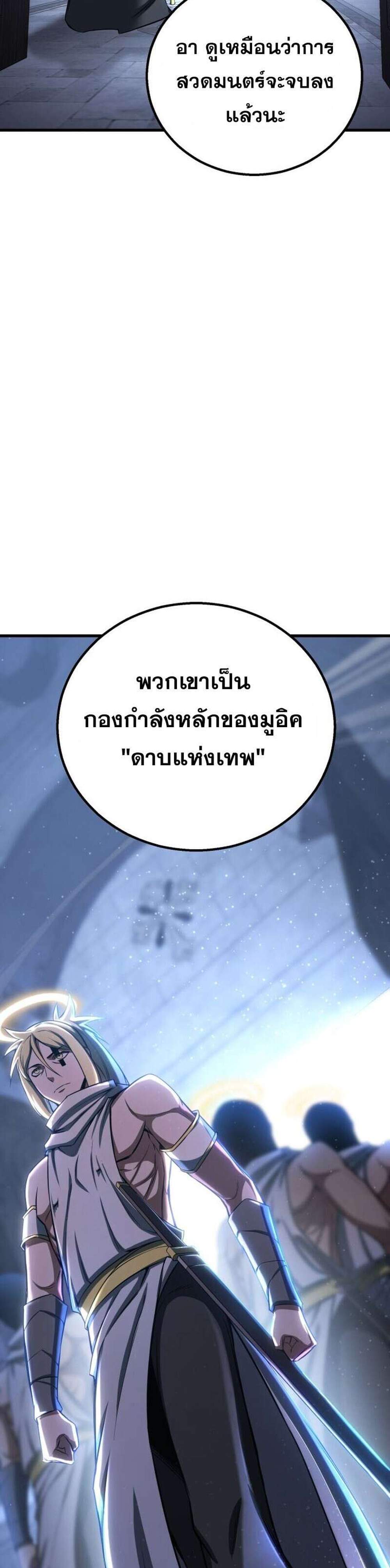 Absolute Necromancer ออลมาสเตอร์ เนโครแมนเซอร์ แปลไทย