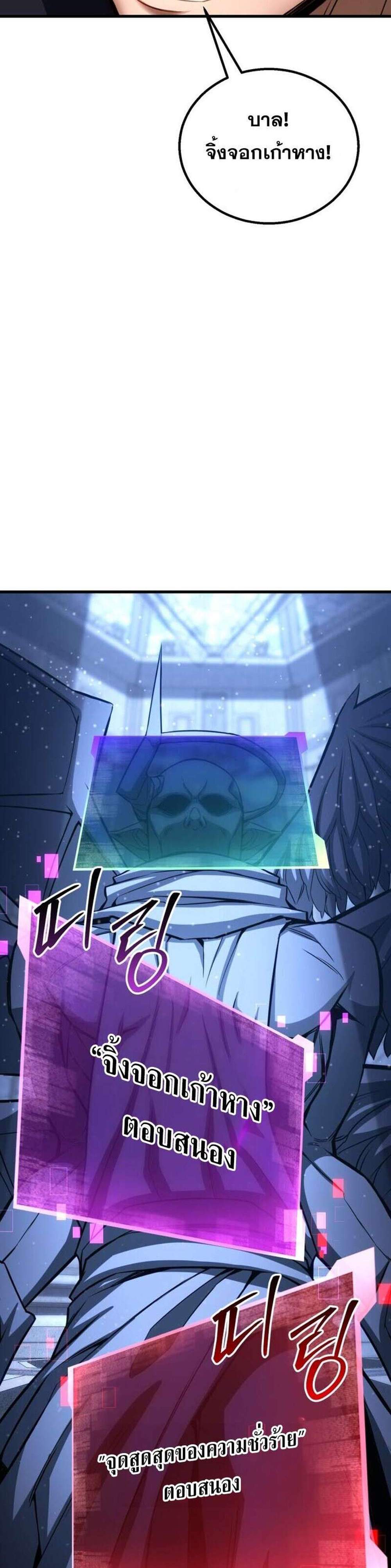 Absolute Necromancer ออลมาสเตอร์ เนโครแมนเซอร์ แปลไทย