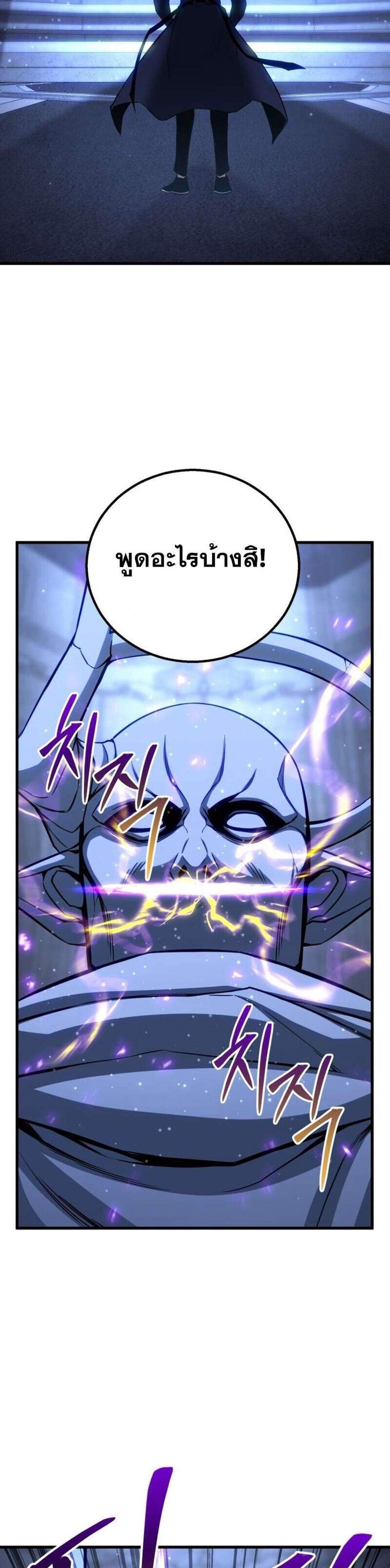 Absolute Necromancer ออลมาสเตอร์ เนโครแมนเซอร์ แปลไทย