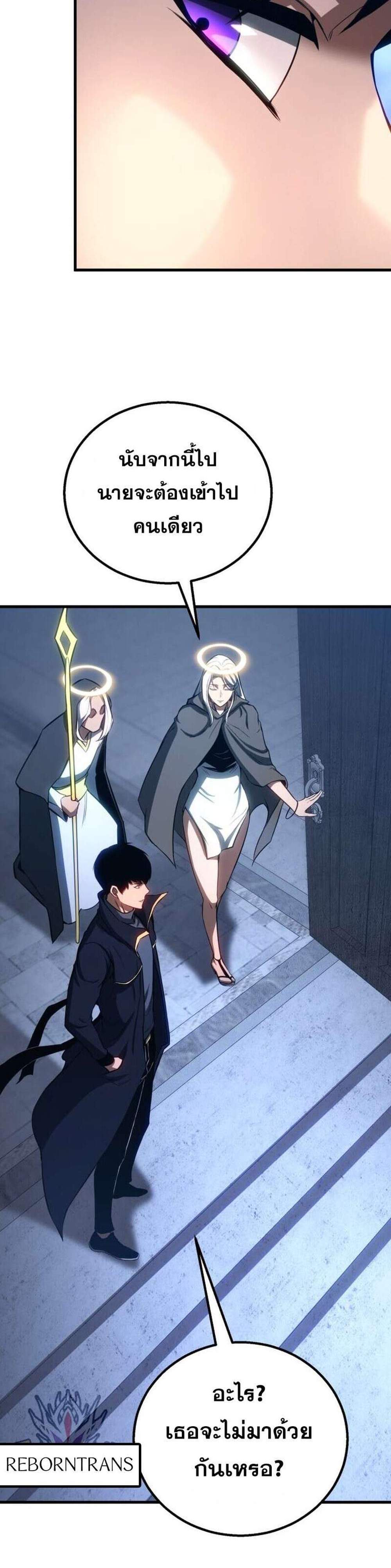 Absolute Necromancer ออลมาสเตอร์ เนโครแมนเซอร์ แปลไทย