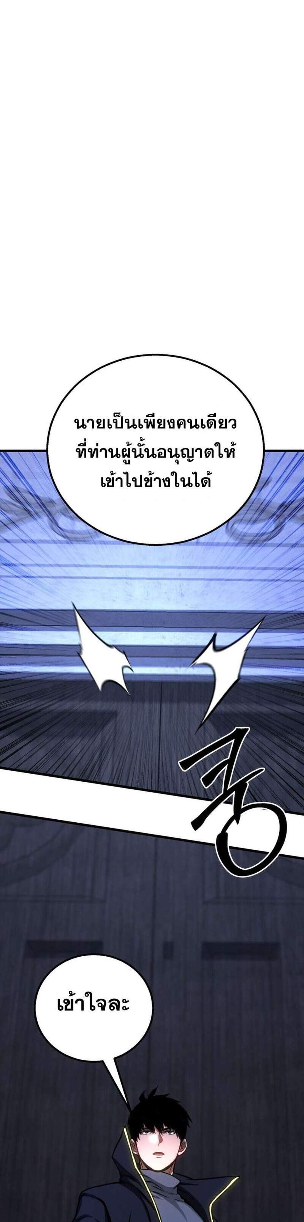 Absolute Necromancer ออลมาสเตอร์ เนโครแมนเซอร์ แปลไทย