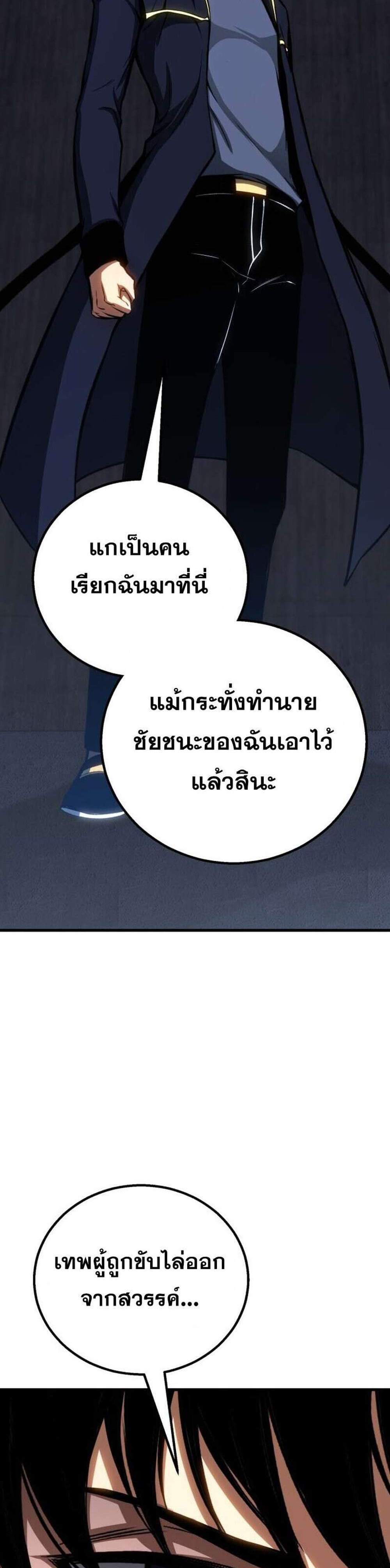 Absolute Necromancer ออลมาสเตอร์ เนโครแมนเซอร์ แปลไทย