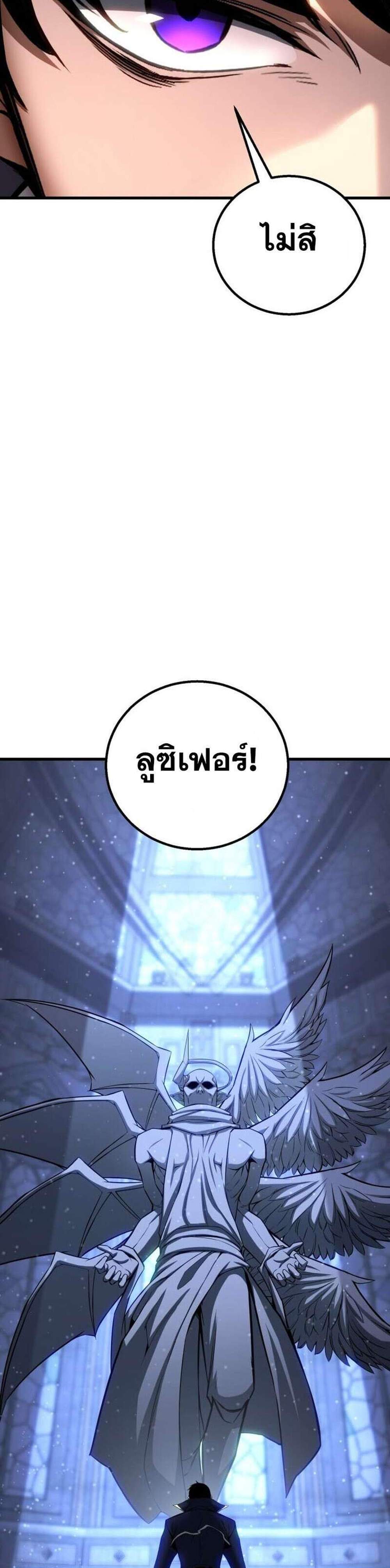 Absolute Necromancer ออลมาสเตอร์ เนโครแมนเซอร์ แปลไทย