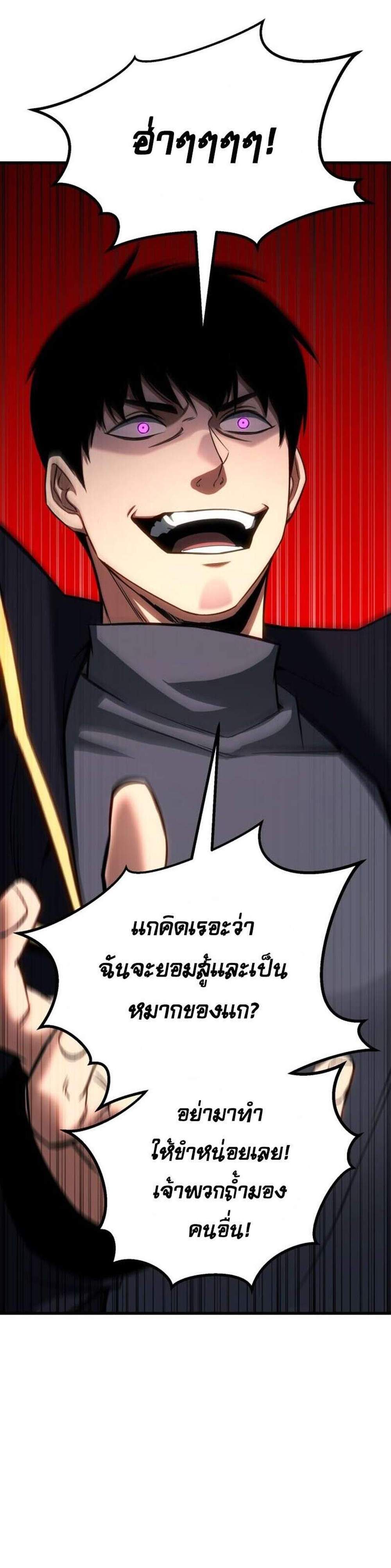 Absolute Necromancer ออลมาสเตอร์ เนโครแมนเซอร์ แปลไทย