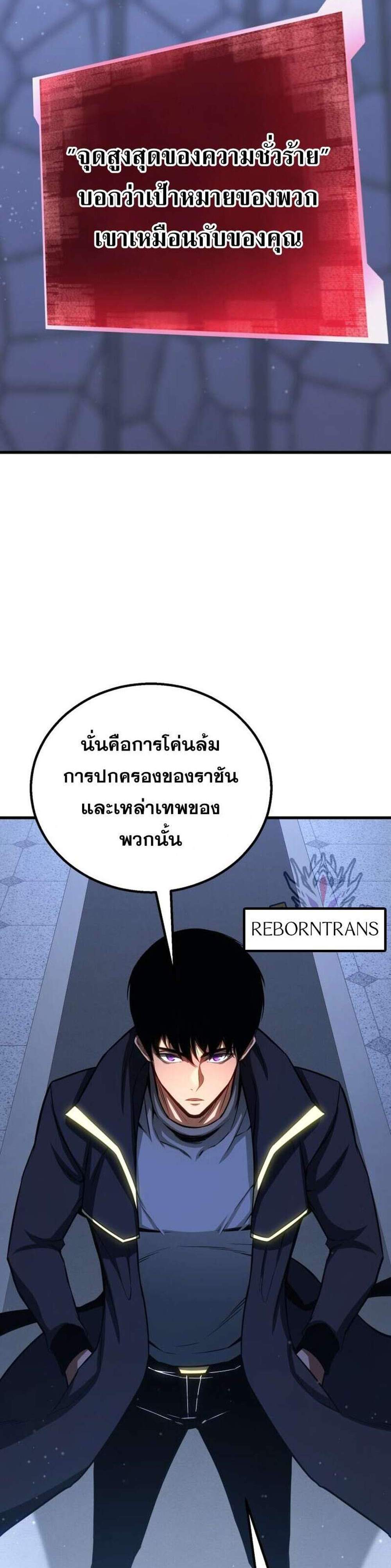 Absolute Necromancer ออลมาสเตอร์ เนโครแมนเซอร์ แปลไทย