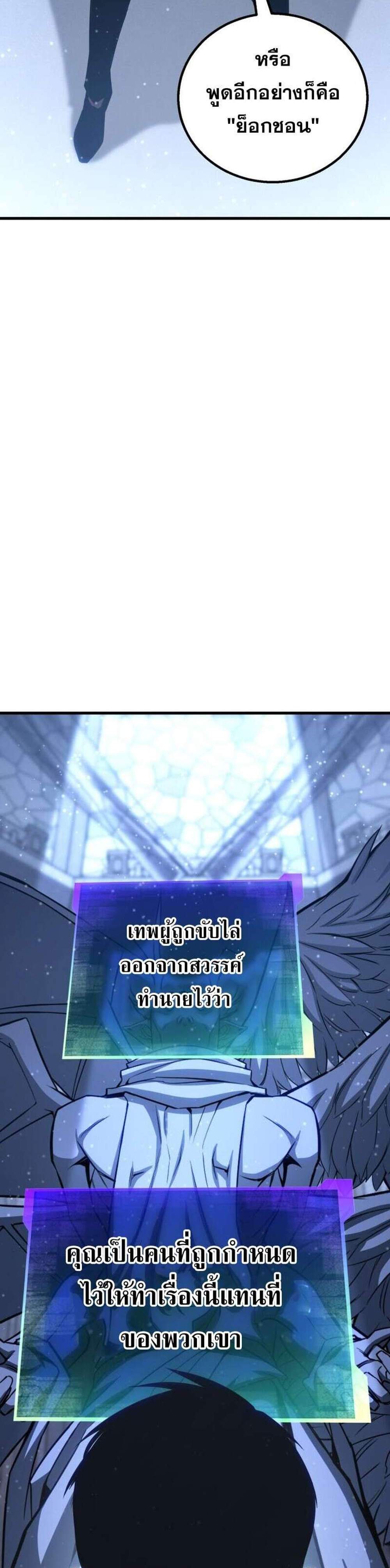 Absolute Necromancer ออลมาสเตอร์ เนโครแมนเซอร์ แปลไทย