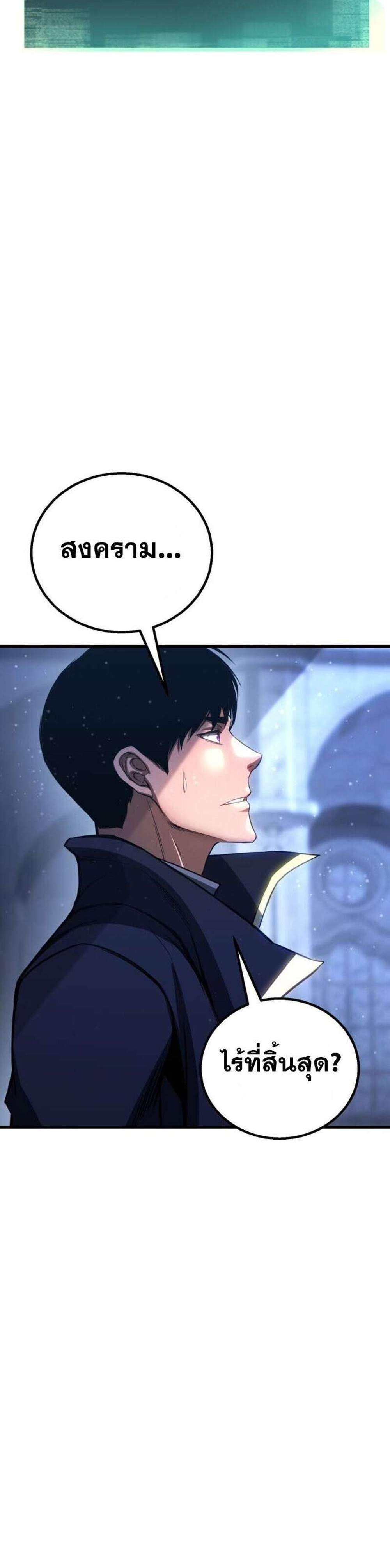 Absolute Necromancer ออลมาสเตอร์ เนโครแมนเซอร์ แปลไทย