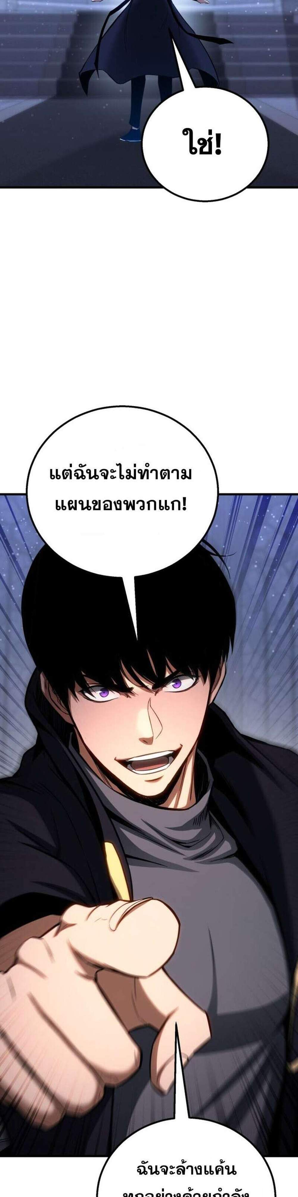 Absolute Necromancer ออลมาสเตอร์ เนโครแมนเซอร์ แปลไทย