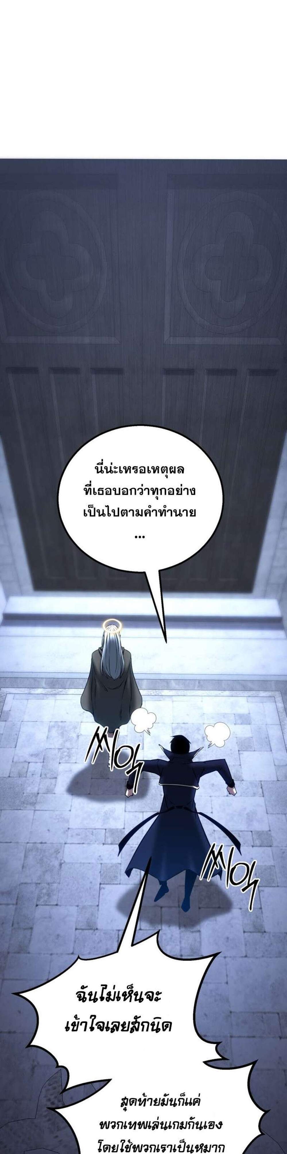 Absolute Necromancer ออลมาสเตอร์ เนโครแมนเซอร์ แปลไทย