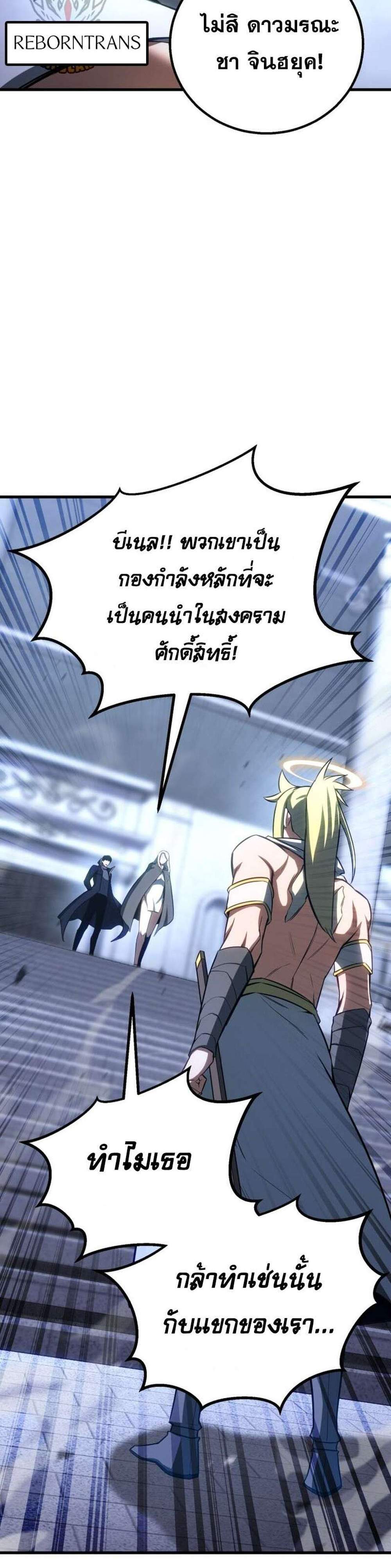 Absolute Necromancer ออลมาสเตอร์ เนโครแมนเซอร์ แปลไทย