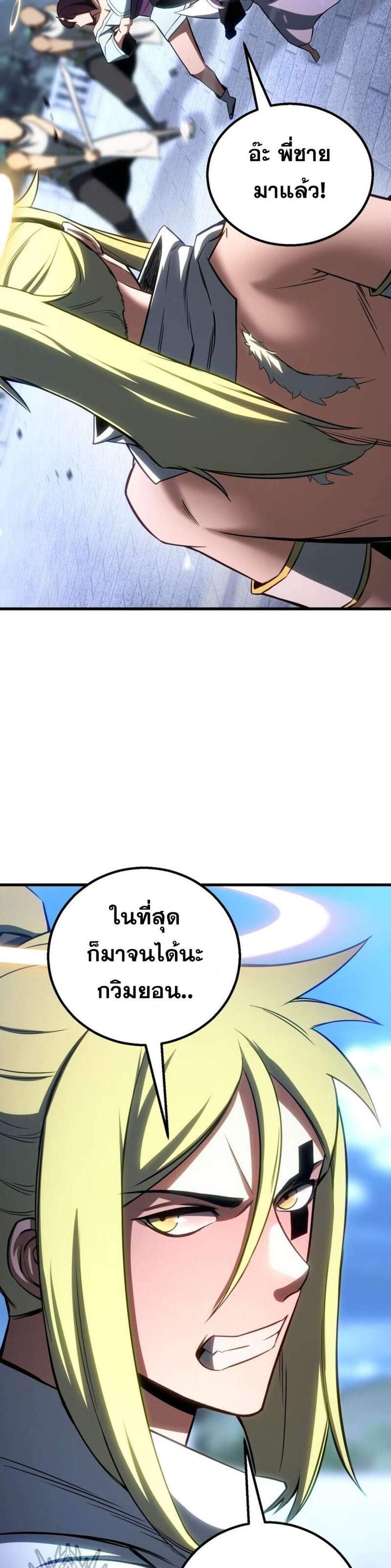 Absolute Necromancer ออลมาสเตอร์ เนโครแมนเซอร์ แปลไทย