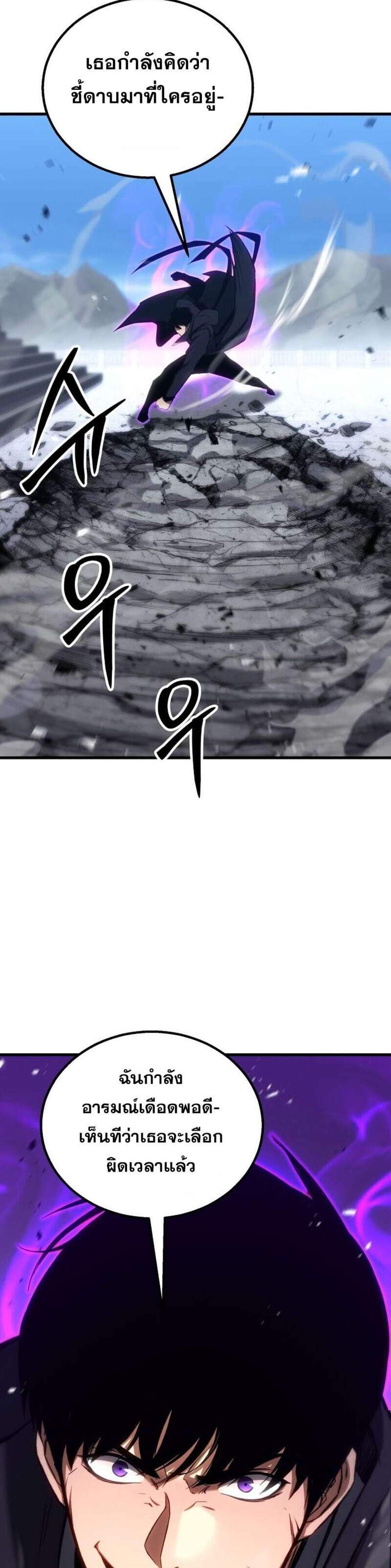 Absolute Necromancer ออลมาสเตอร์ เนโครแมนเซอร์ แปลไทย