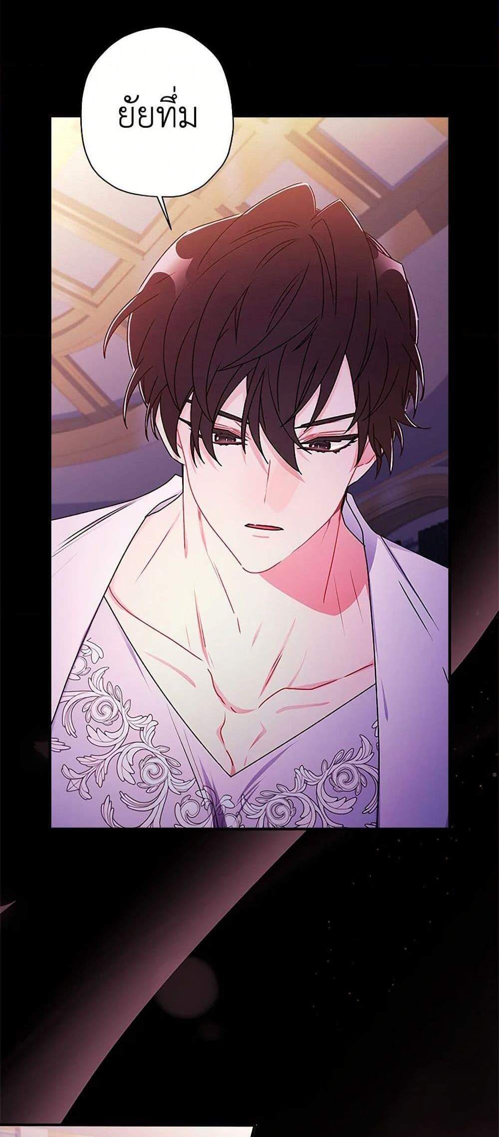 I Became the Male Lead’s Adopted Daughter ฉันกลายเป็นลูกสาวบุญธรรมของท่านดยุก แปลไทย