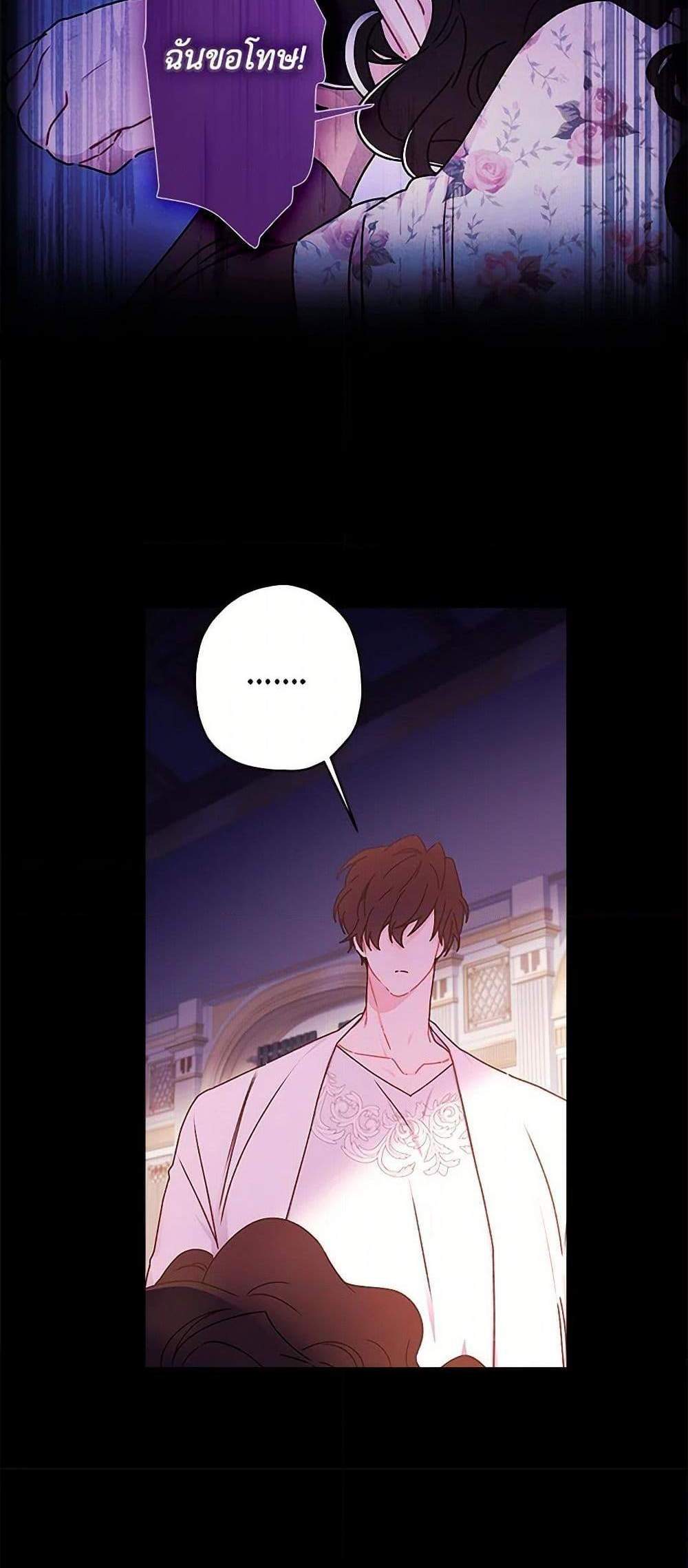 I Became the Male Lead’s Adopted Daughter ฉันกลายเป็นลูกสาวบุญธรรมของท่านดยุก แปลไทย