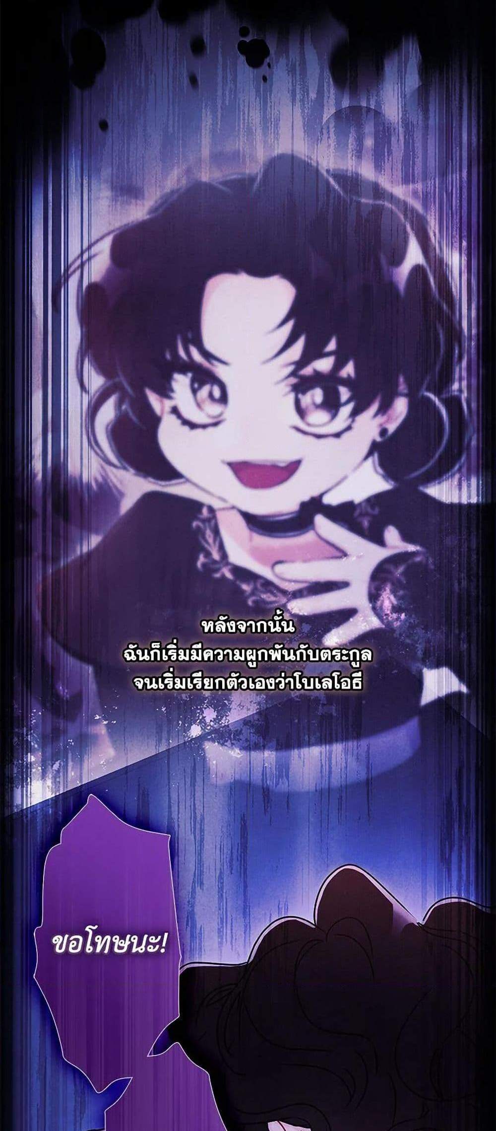 I Became the Male Lead’s Adopted Daughter ฉันกลายเป็นลูกสาวบุญธรรมของท่านดยุก แปลไทย