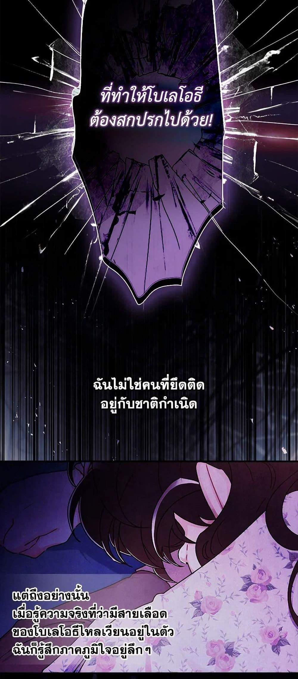 I Became the Male Lead’s Adopted Daughter ฉันกลายเป็นลูกสาวบุญธรรมของท่านดยุก แปลไทย