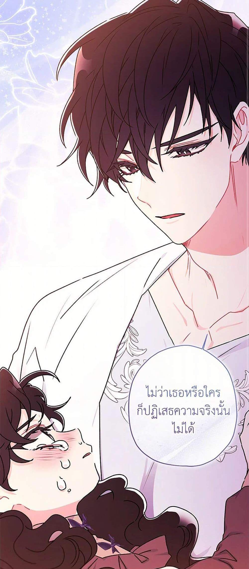 I Became the Male Lead’s Adopted Daughter ฉันกลายเป็นลูกสาวบุญธรรมของท่านดยุก แปลไทย