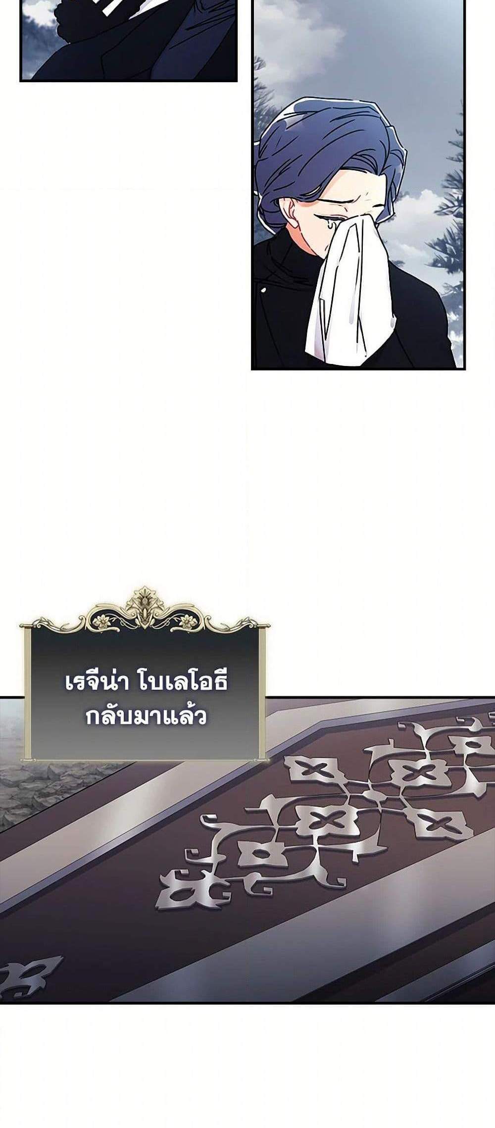 I Became the Male Lead’s Adopted Daughter ฉันกลายเป็นลูกสาวบุญธรรมของท่านดยุก แปลไทย