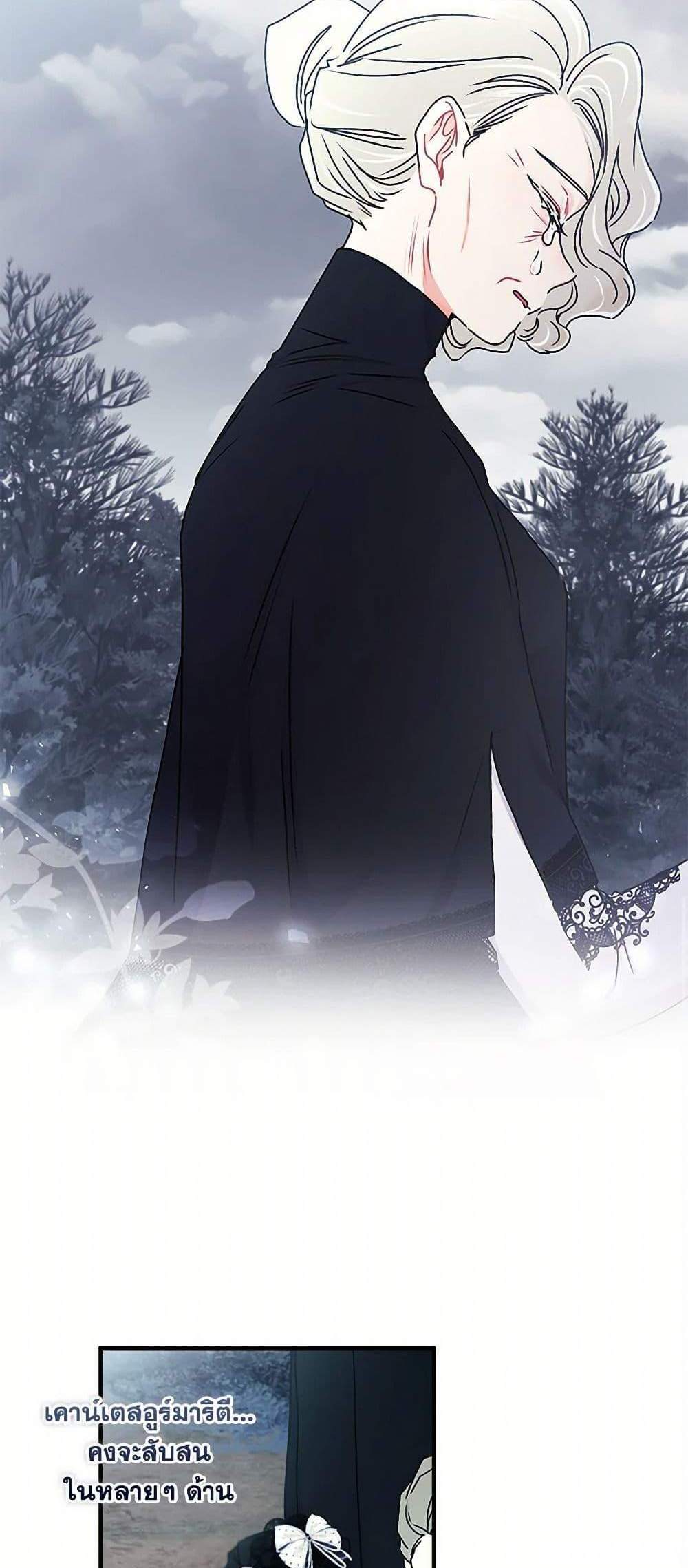 I Became the Male Lead’s Adopted Daughter ฉันกลายเป็นลูกสาวบุญธรรมของท่านดยุก แปลไทย