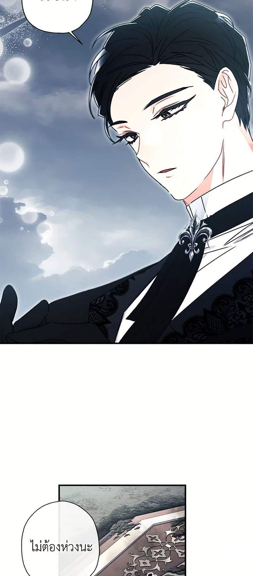 I Became the Male Lead’s Adopted Daughter ฉันกลายเป็นลูกสาวบุญธรรมของท่านดยุก แปลไทย