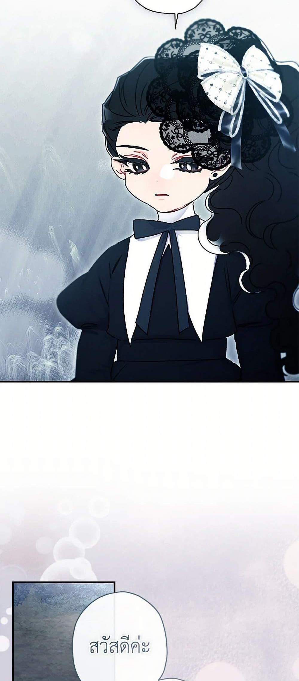 I Became the Male Lead’s Adopted Daughter ฉันกลายเป็นลูกสาวบุญธรรมของท่านดยุก แปลไทย