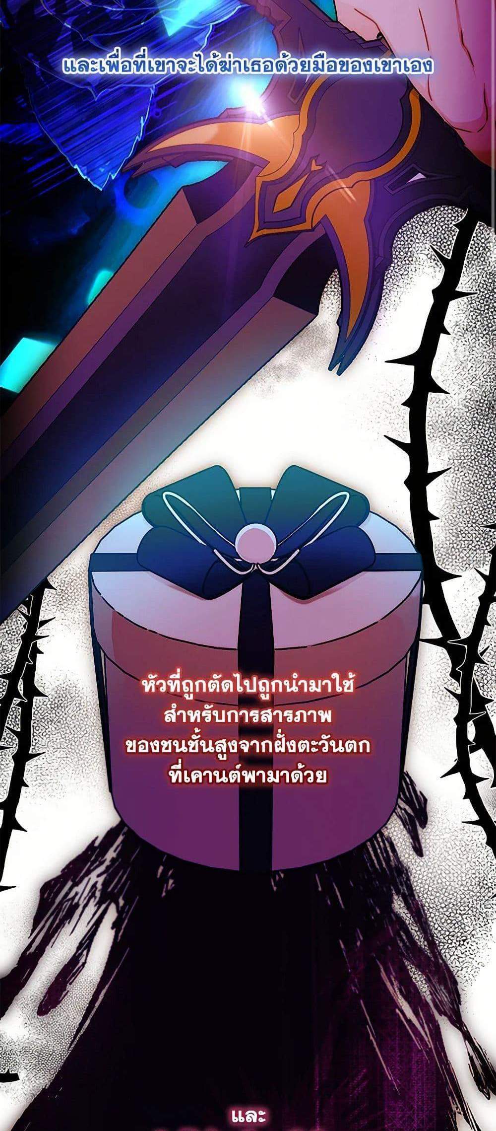 I Became the Male Lead’s Adopted Daughter ฉันกลายเป็นลูกสาวบุญธรรมของท่านดยุก แปลไทย