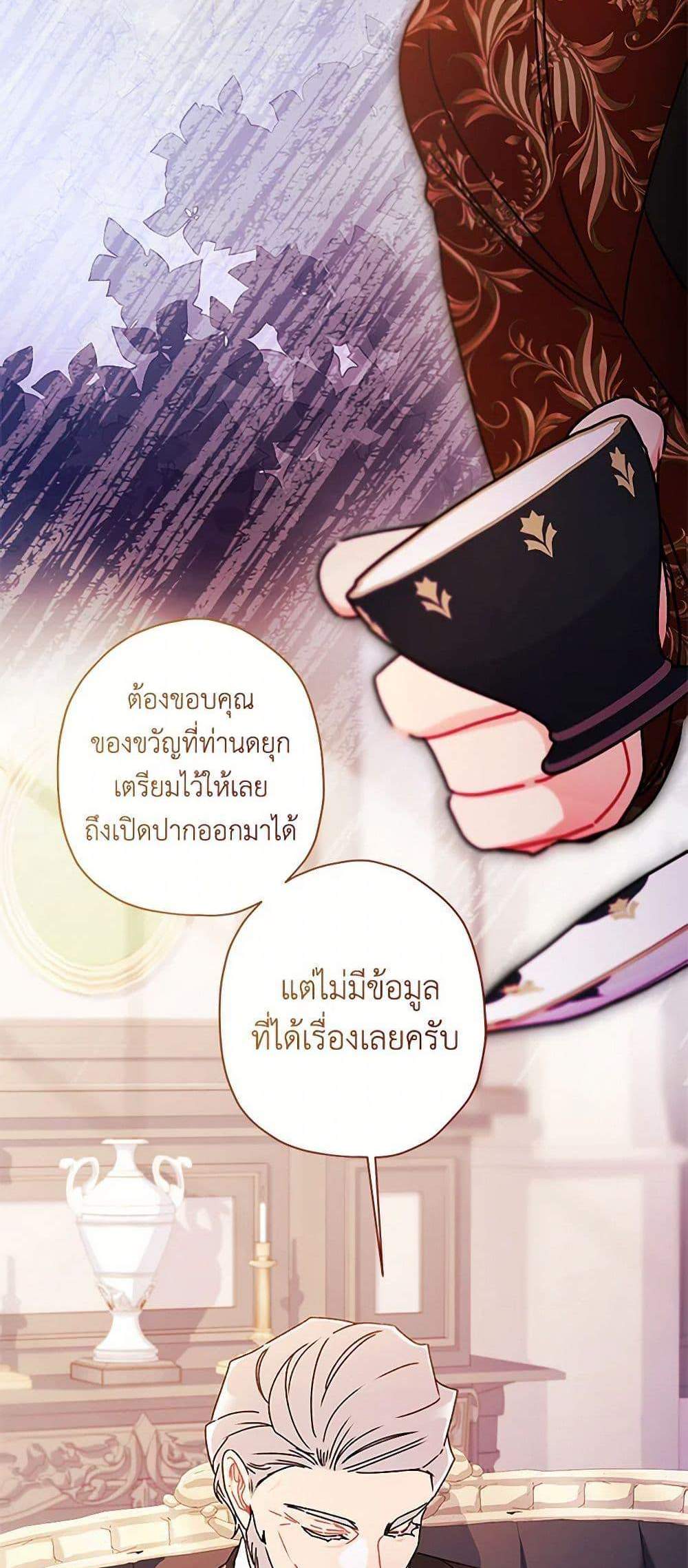 I Became the Male Lead’s Adopted Daughter ฉันกลายเป็นลูกสาวบุญธรรมของท่านดยุก แปลไทย