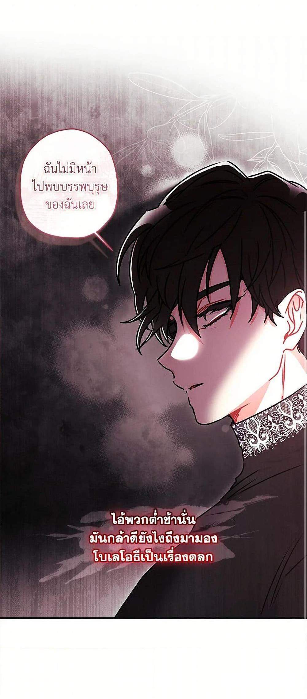 I Became the Male Lead’s Adopted Daughter ฉันกลายเป็นลูกสาวบุญธรรมของท่านดยุก แปลไทย